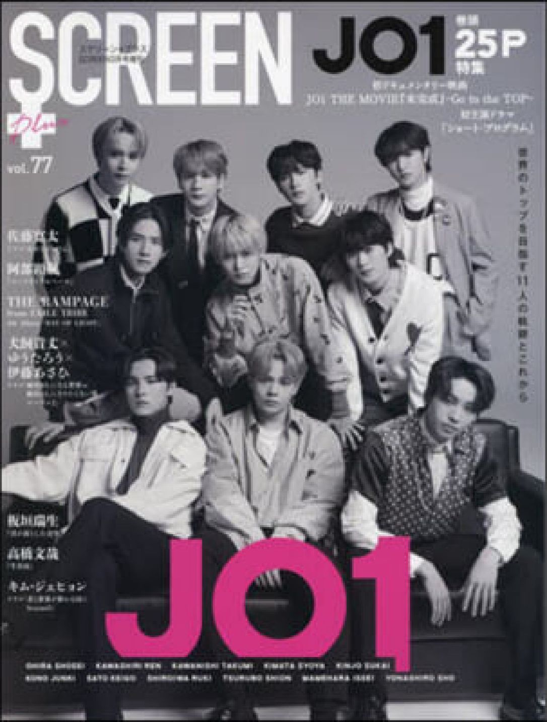 SCREEN (Ko) magazine cover  March 2022