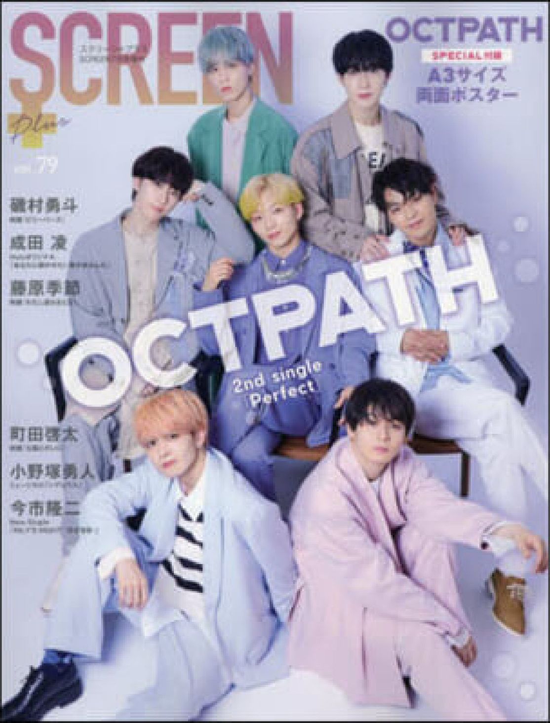 SCREEN (Ko) magazine cover  July 2022
