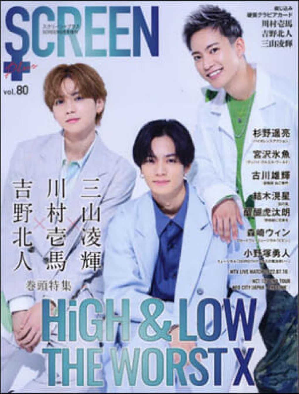 SCREEN (Ko) magazine cover  September 2022
