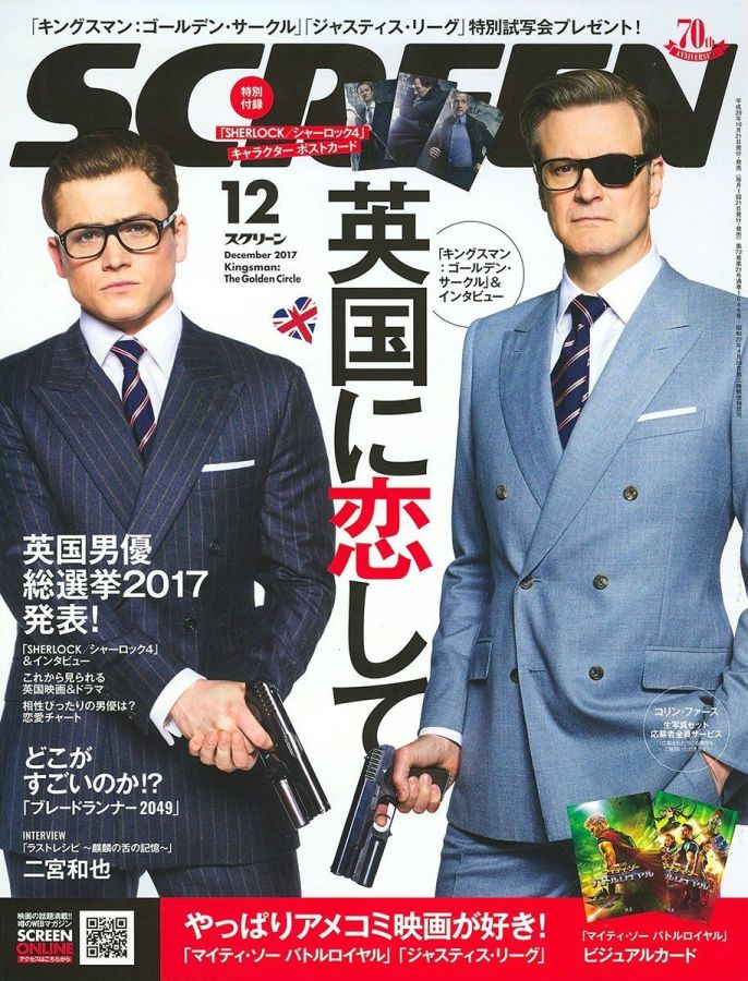 SCREEN (Jp) magazine cover  December 2017