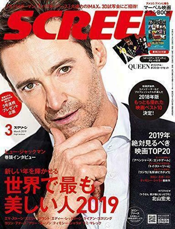SCREEN (Jp) magazine cover  March 2019