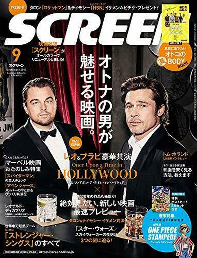 SCREEN (Jp) magazine cover  September 2019