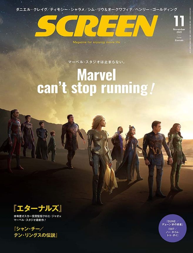 SCREEN (Jp) magazine cover  November 2021