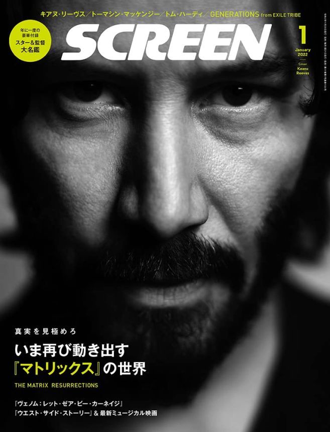 SCREEN (Jp) magazine cover  January 2022