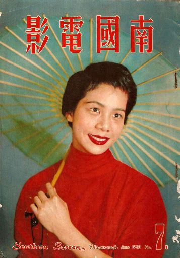 SOUTHERN SCREEN magazine cover Issue 7 June 1958