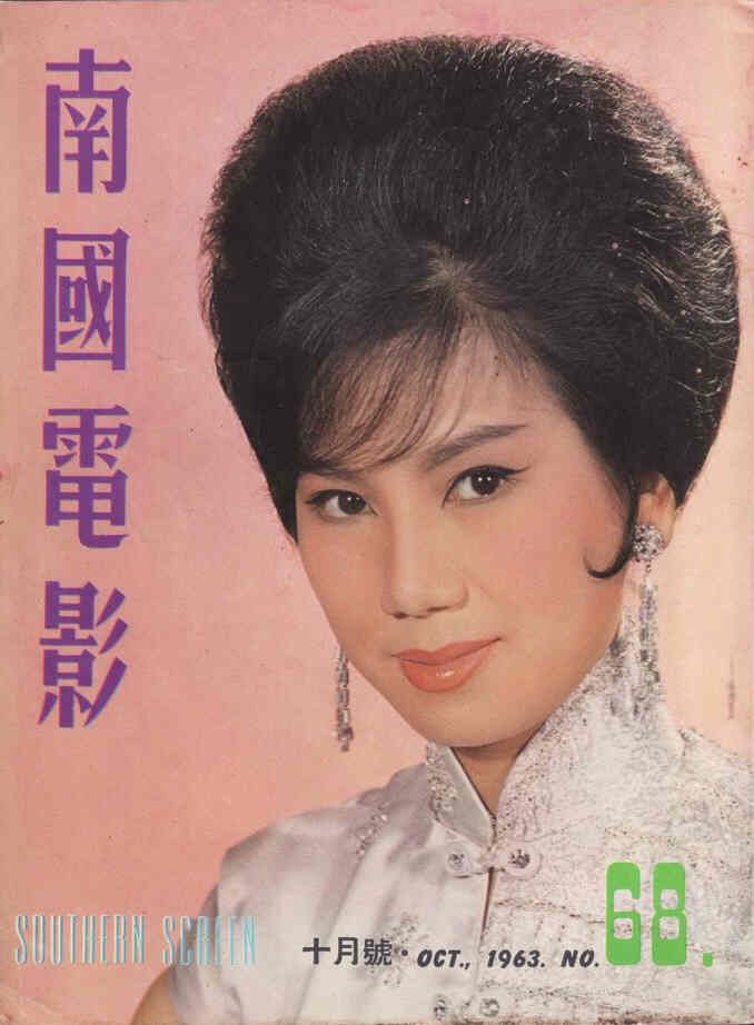 SOUTHERN SCREEN magazine cover Issue 68 October 1963