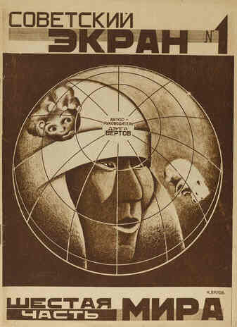 SOVETSKY EKRAN magazine side cover Issue 1  1925