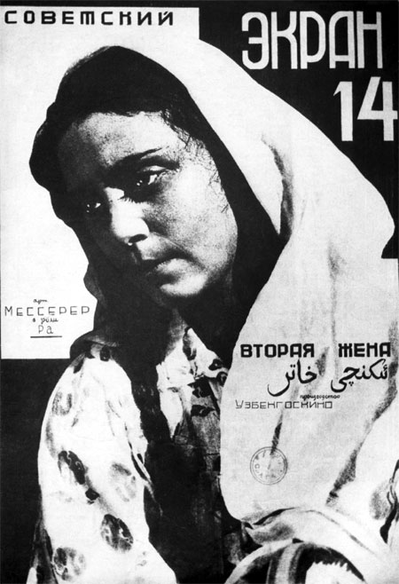 SOVETSKY EKRAN magazine side cover Issue 14  1925