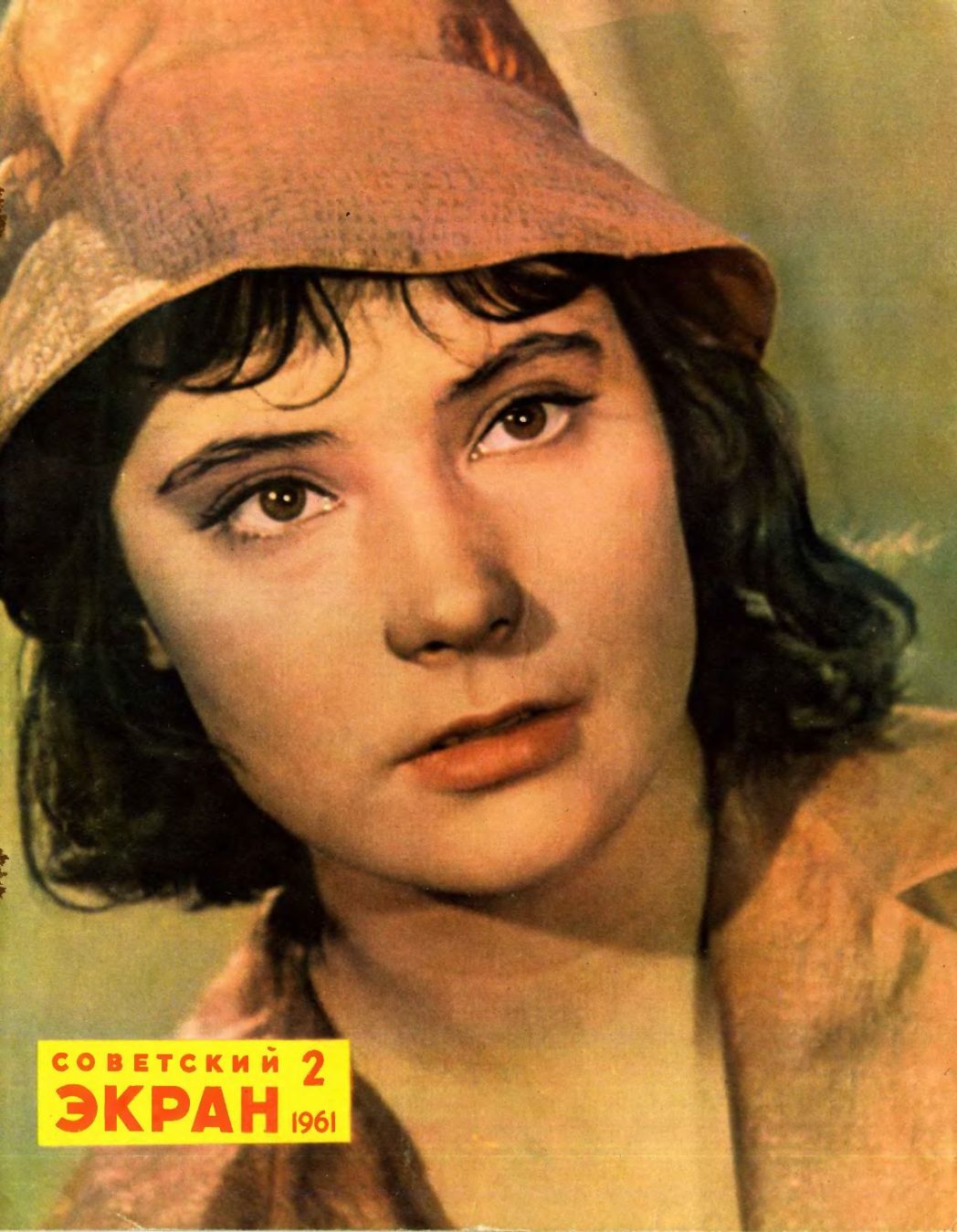 SOVETSKY EKRAN (80s) magazine cover Issue 2(98)  January 1961