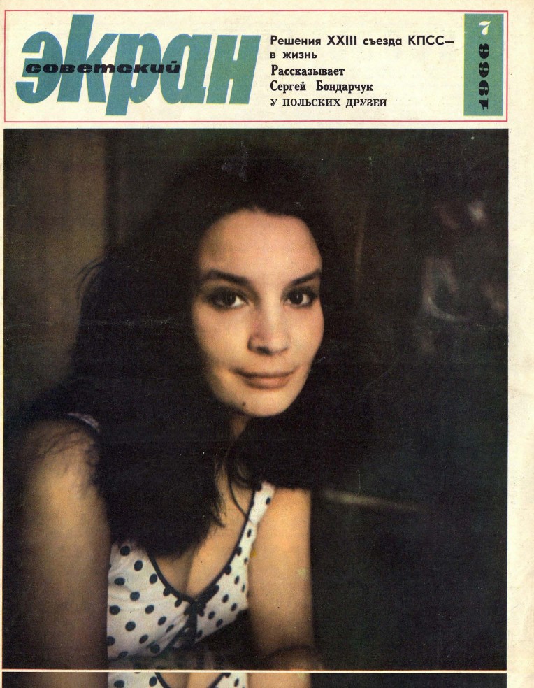 SOVETSKY EKRAN (80s) magazine cover Issue 7(223)  April 1966