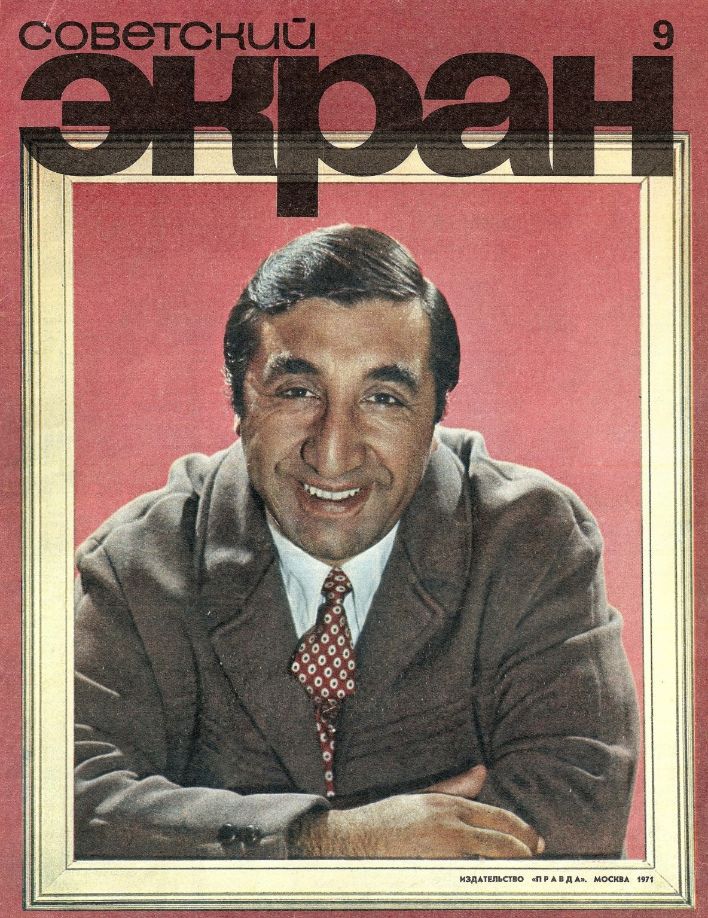 SOVETSKY EKRAN (80s) magazine side cover Issue 9   1971
