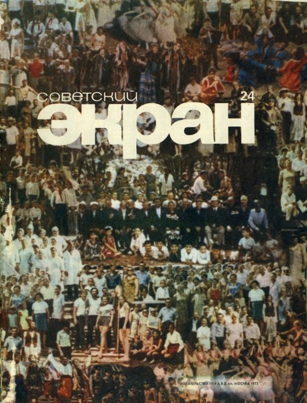 SOVETSKY EKRAN (80s) magazine cover Issue 24   1972