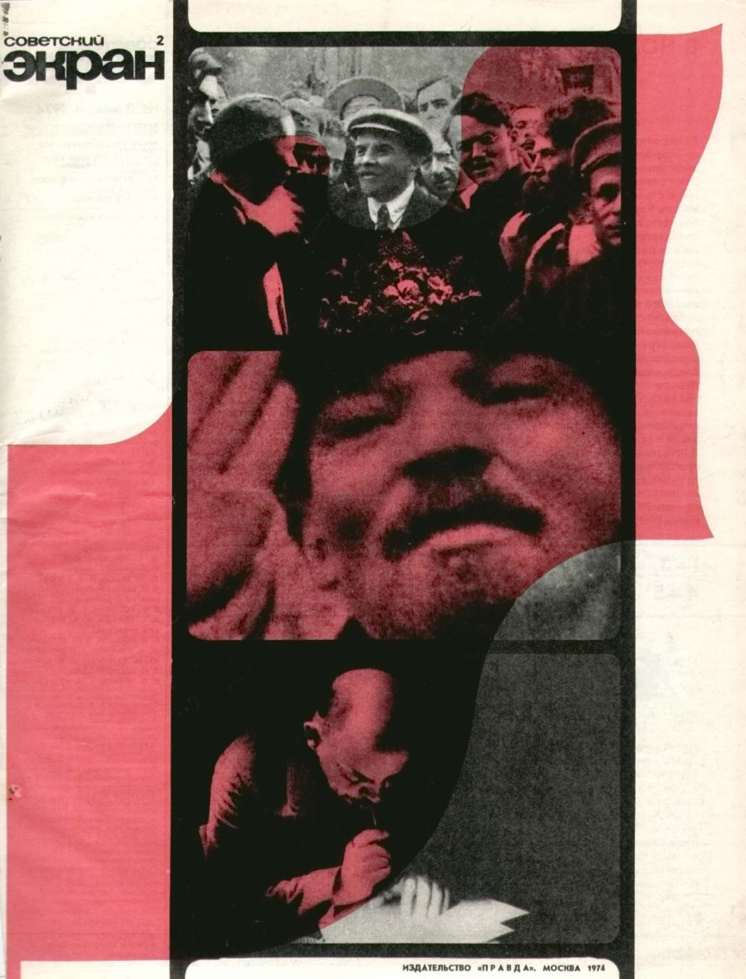 SOVETSKY EKRAN (80s) magazine side cover Issue 2   1974