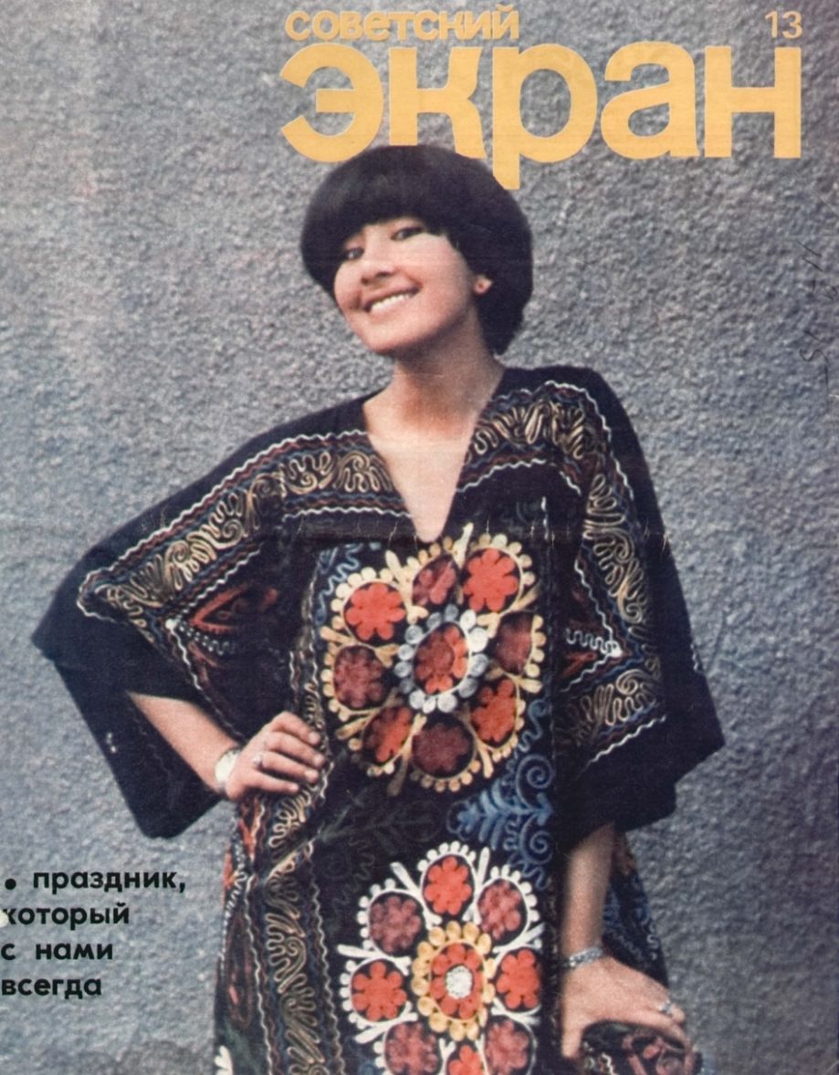SOVETSKY EKRAN (80s) magazine cover Issue 13   1978