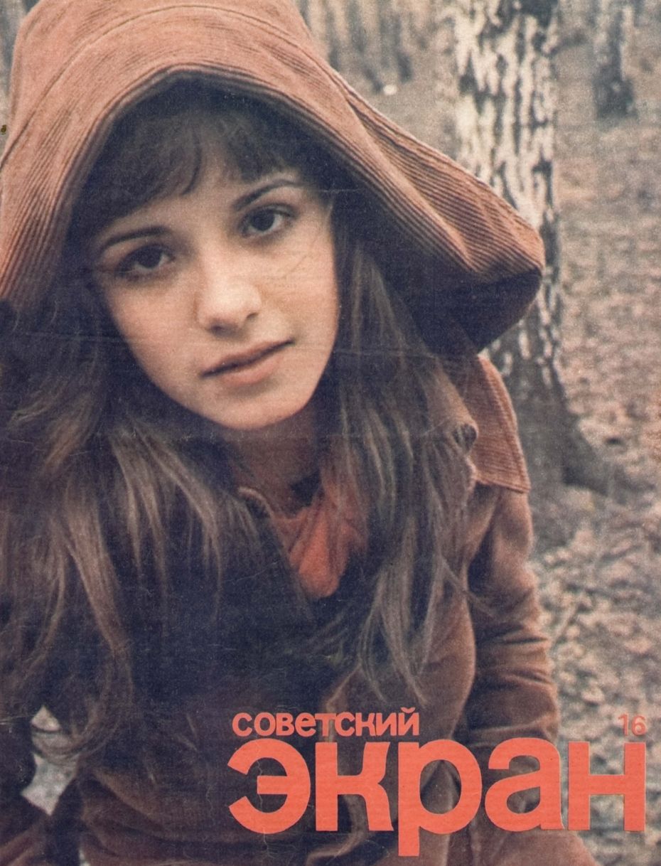 SOVETSKY EKRAN (80s) magazine side cover Issue 16   1978