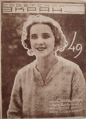 SOVETSKY EKRAN magazine cover Issue 49 6 December 1927