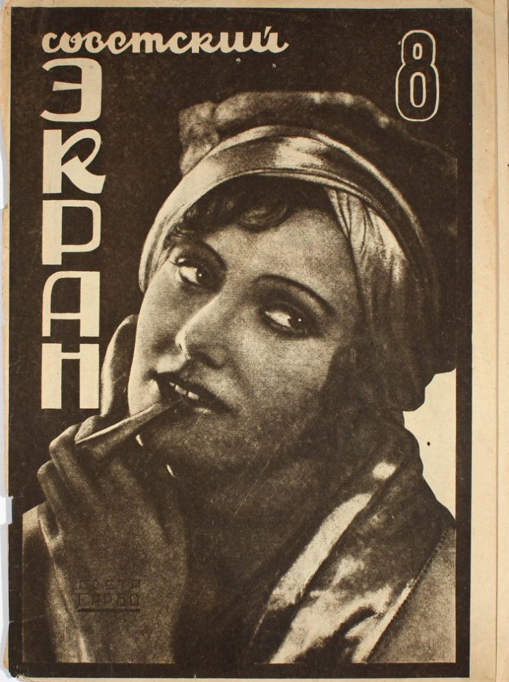 SOVETSKY EKRAN magazine side cover Issue 8 19 February 1927