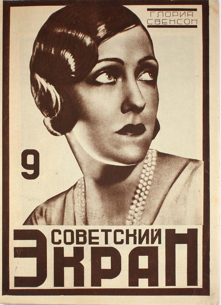 SOVETSKY EKRAN magazine side cover Issue 9 26 February 1927