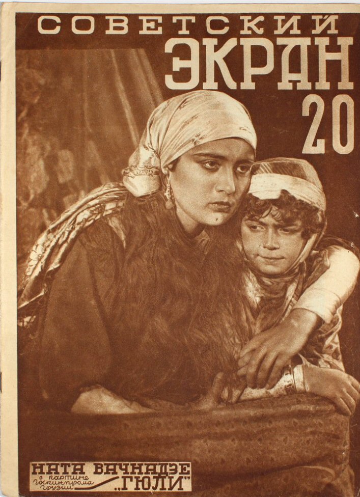 SOVETSKY EKRAN magazine side cover Issue 20 17 May 1927