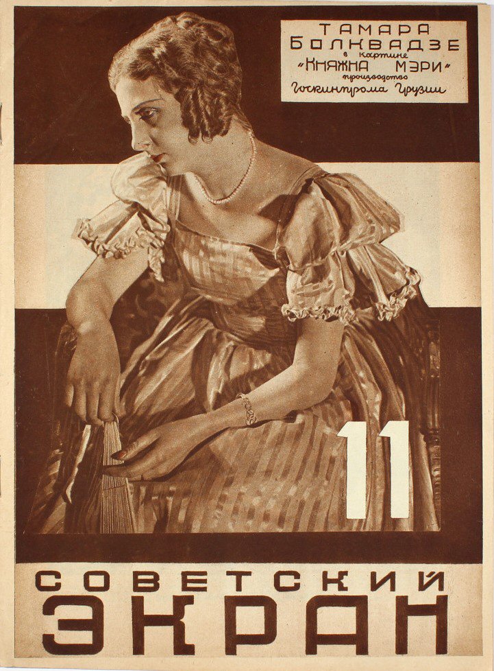 SOVETSKY EKRAN magazine side cover Issue 11   1927
