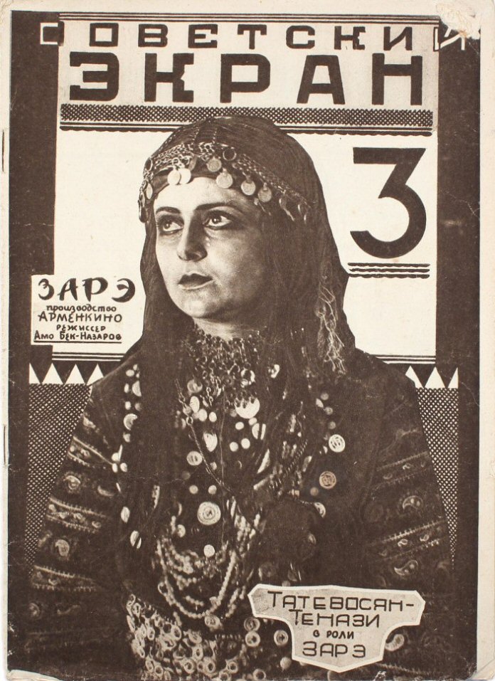 SOVETSKY EKRAN magazine side cover Issue 3   1927
