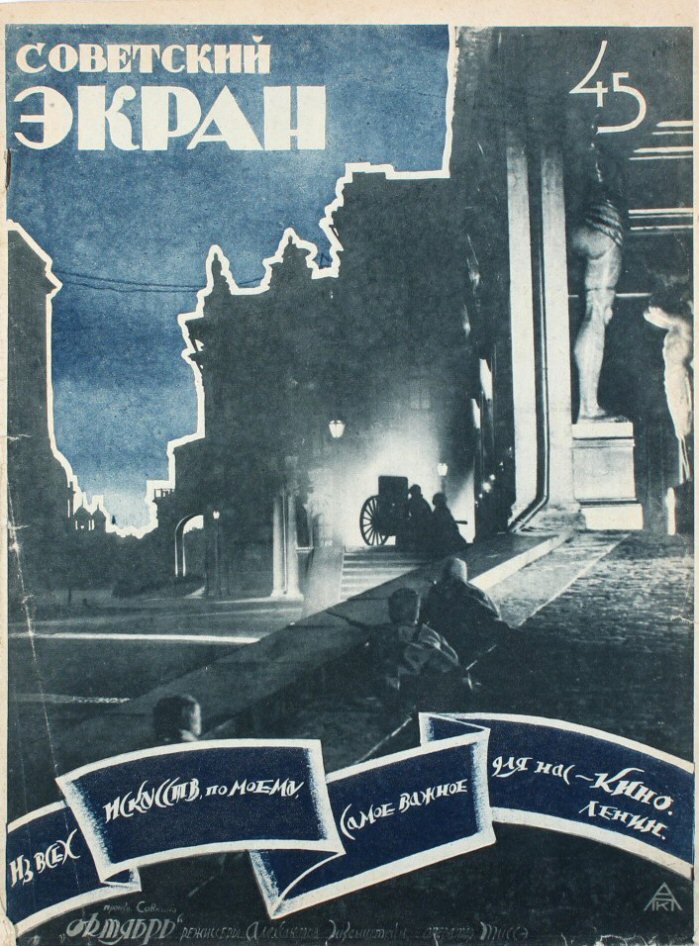 SOVETSKY EKRAN magazine side cover Issue 45   1927