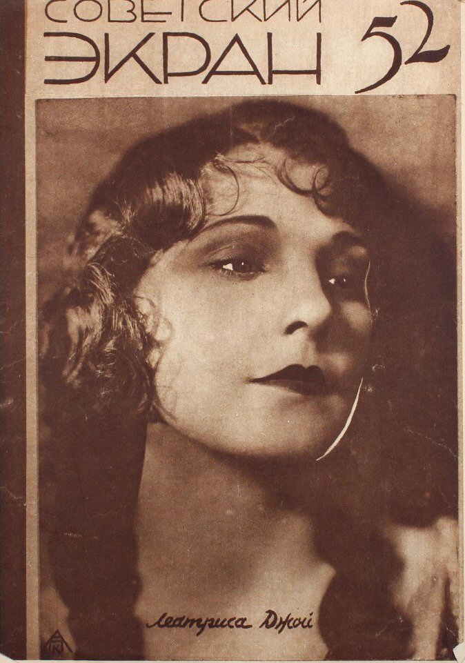 SOVETSKY EKRAN magazine side cover Issue 52   1927