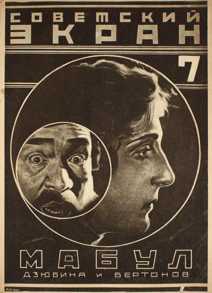 SOVETSKY EKRAN magazine cover Issue 7   1927