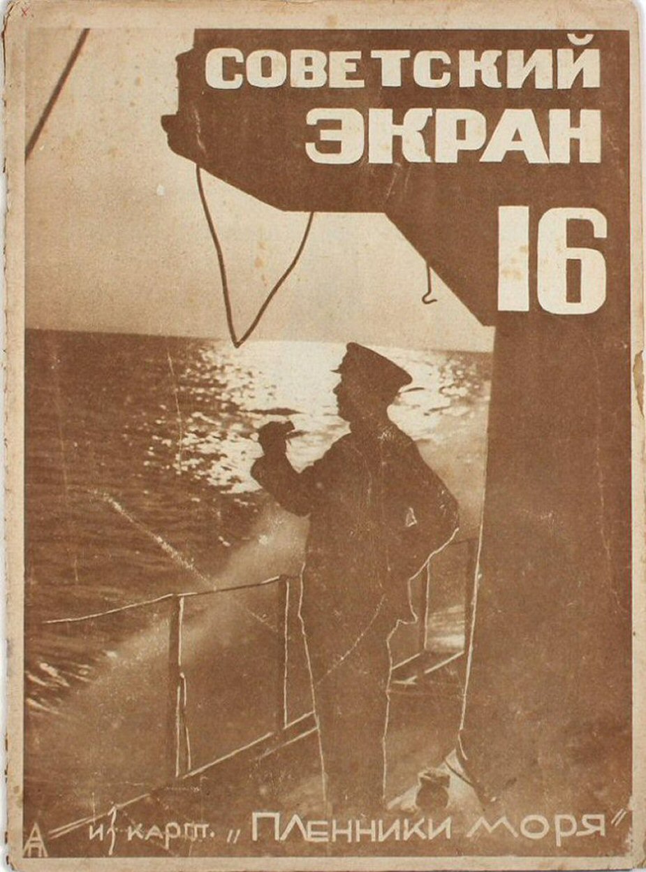 SOVETSKY EKRAN magazine side cover Issue 16  April 1928