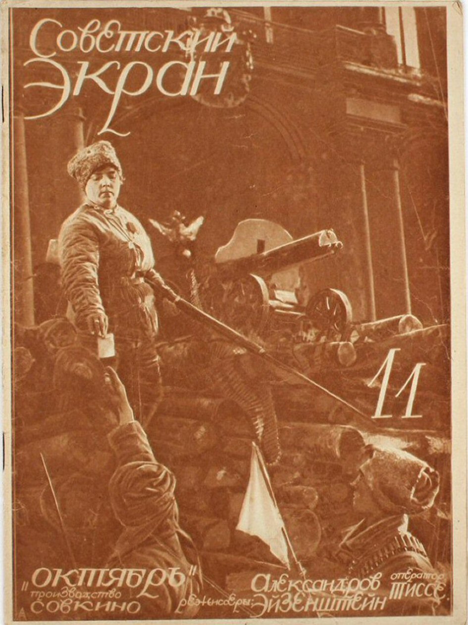 SOVETSKY EKRAN magazine side cover Issue 11   1928