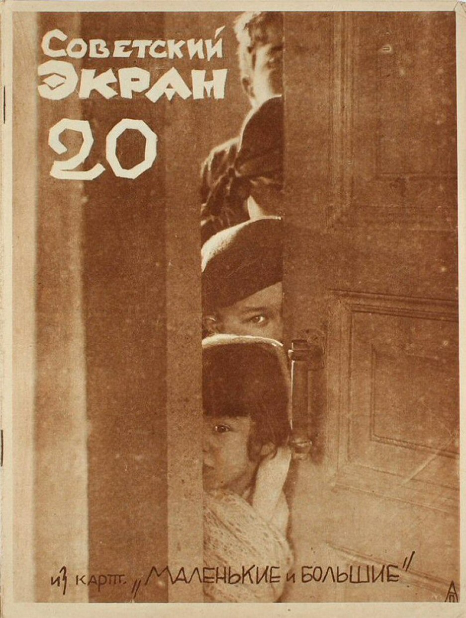 SOVETSKY EKRAN magazine side cover Issue 20   1928