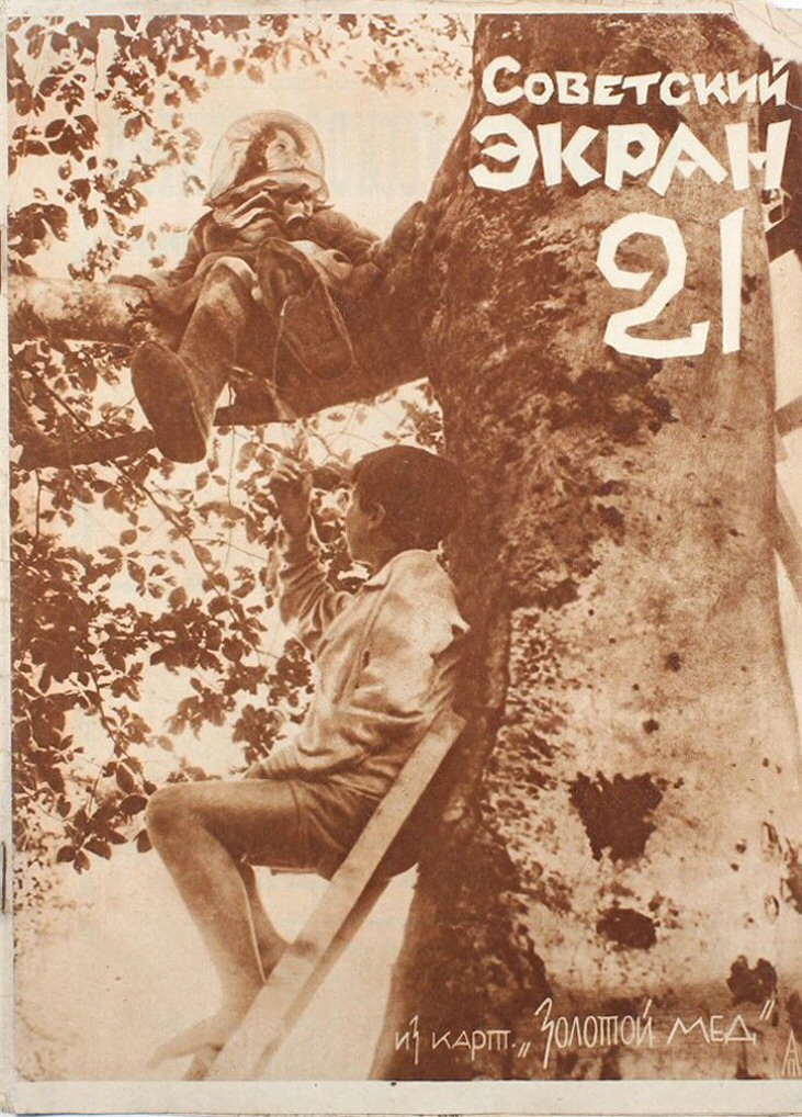 SOVETSKY EKRAN magazine side cover Issue 21   1928