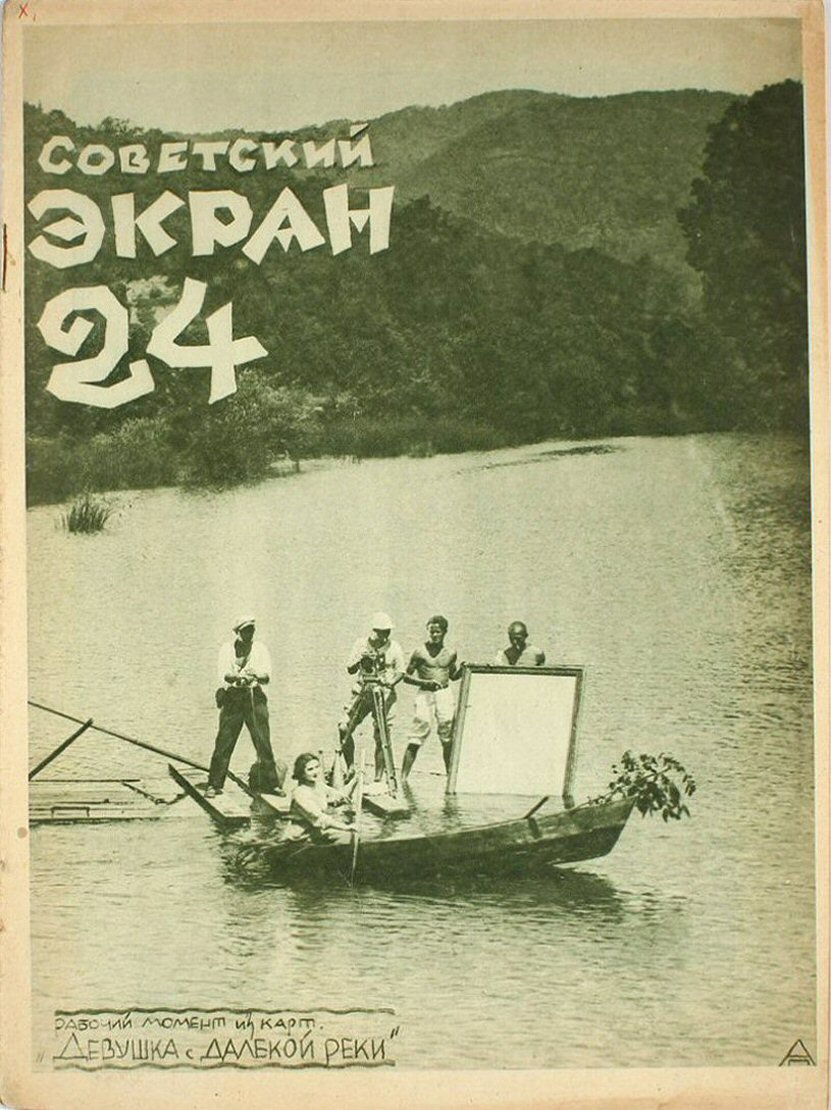 SOVETSKY EKRAN magazine side cover Issue 28   1928