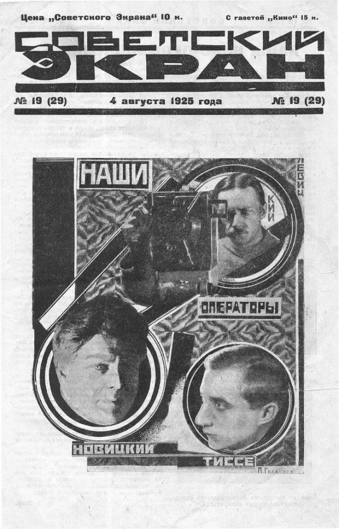 SOVETSKY EKRAN magazine side cover Issue 19 4 August 1925