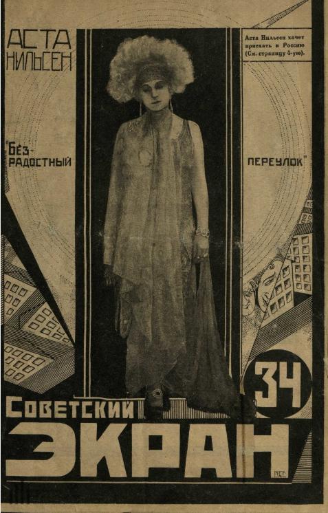 SOVETSKY EKRAN magazine side cover Issue 34 17 November 1925