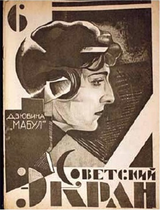 SOVETSKY EKRAN magazine side cover Issue 6 9 February 1926