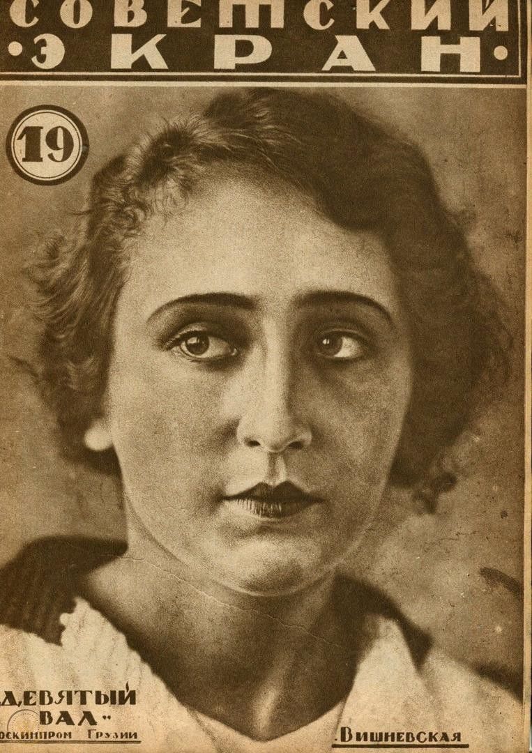 SOVETSKY EKRAN magazine side cover Issue 19 11 May 1926