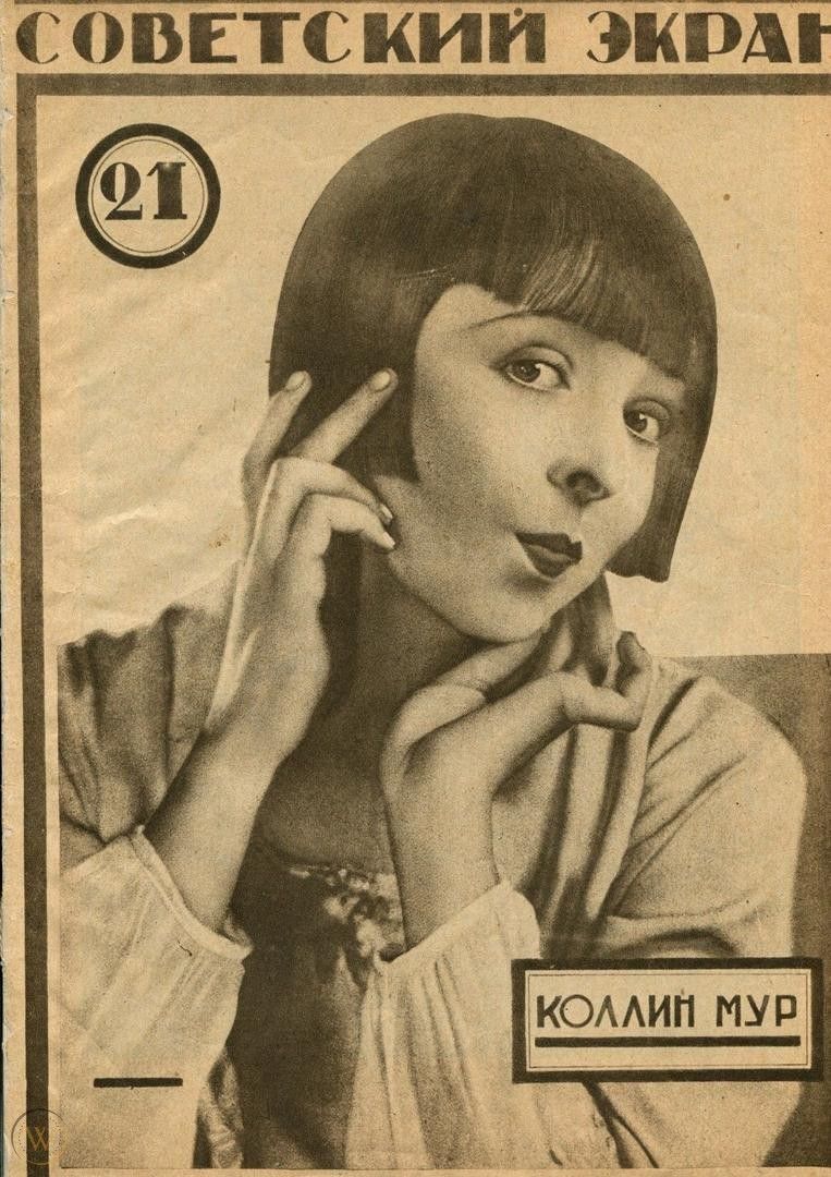 SOVETSKY EKRAN magazine side cover Issue 21 25 May 1926