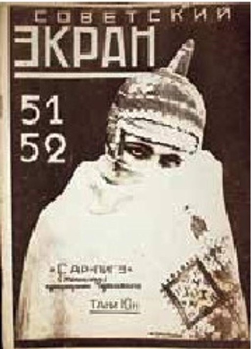 SOVETSKY EKRAN magazine side cover Issue 51-52 21 December 1926