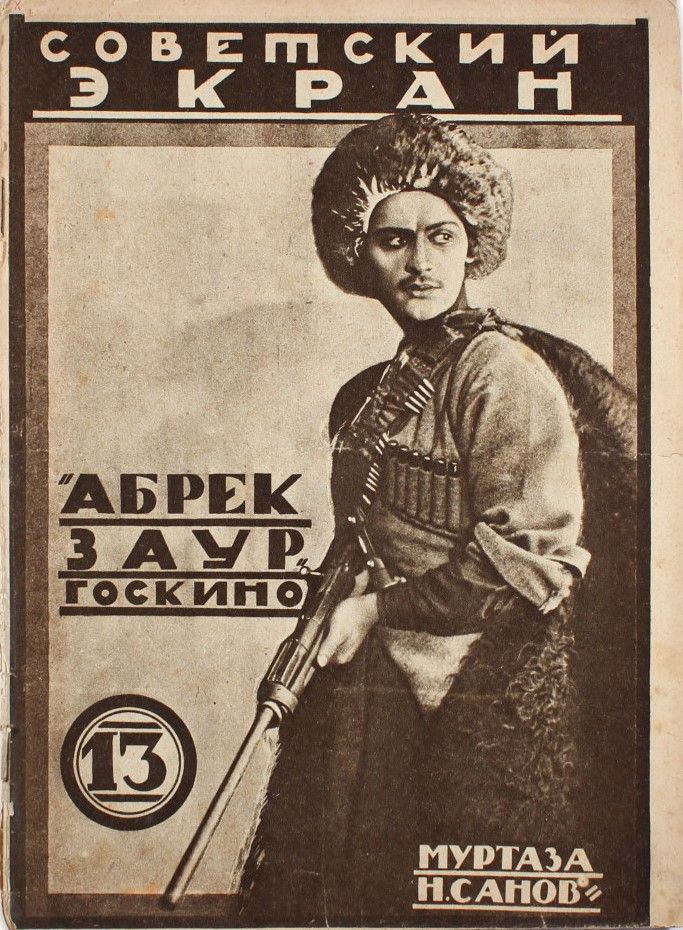 SOVETSKY EKRAN magazine side cover Issue 13   1926