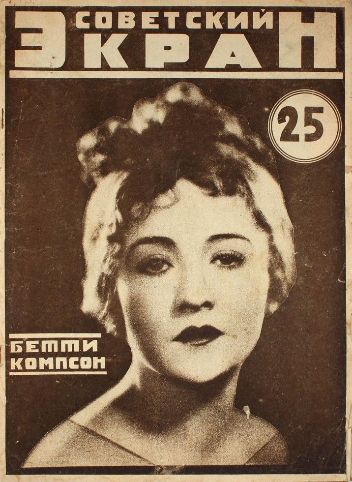 SOVETSKY EKRAN magazine side cover Issue 25 22 June 1926