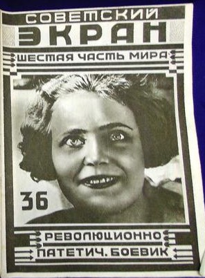 SOVETSKY EKRAN magazine side cover Issue 36 7 September 1926