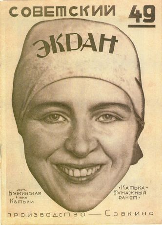 SOVETSKY EKRAN magazine side cover Issue 49   1926