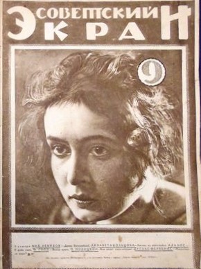SOVETSKY EKRAN magazine side cover Issue 9   1926