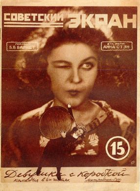 SOVETSKY EKRAN magazine side cover Issue 15   1927