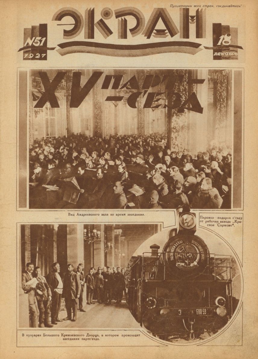 SOVETSKY EKRAN magazine side cover Issue 51   1927