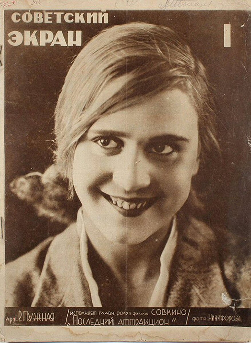 SOVETSKY EKRAN magazine side cover Issue 1 1 January 1929