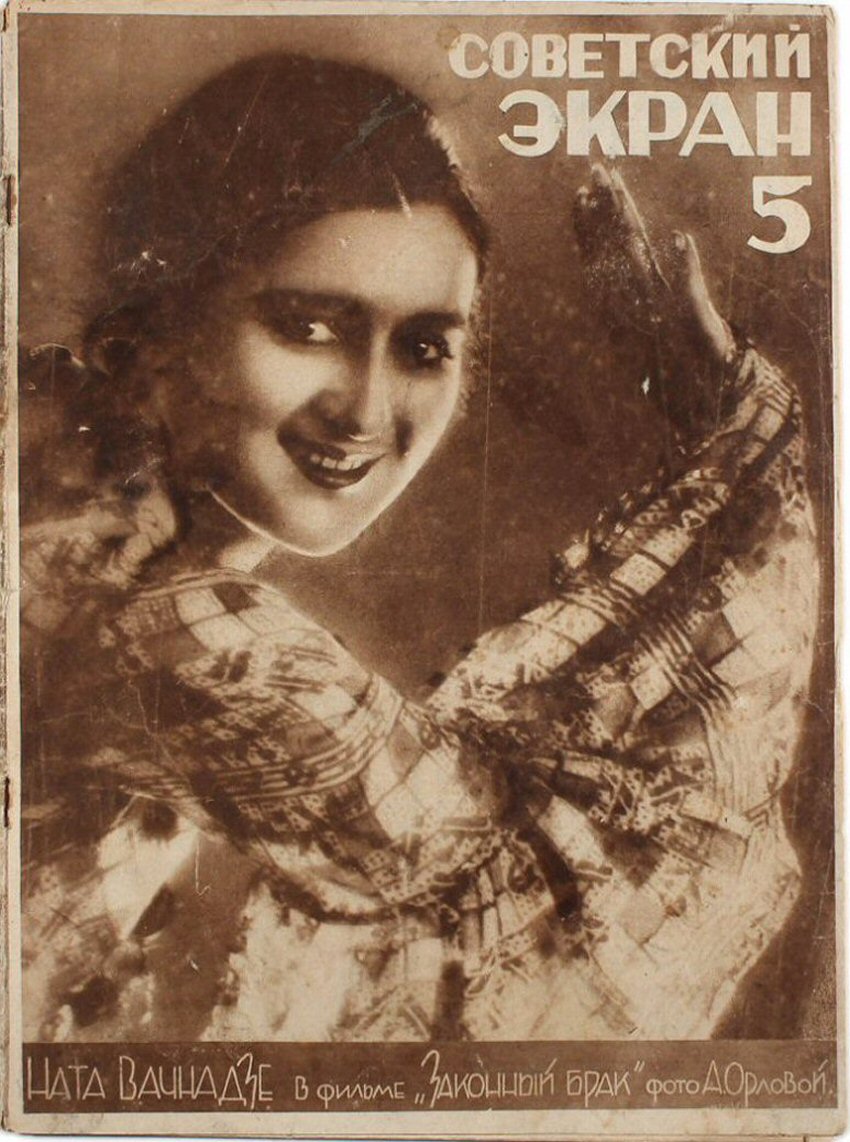 SOVETSKY EKRAN magazine side cover Issue 5 29 January 1929