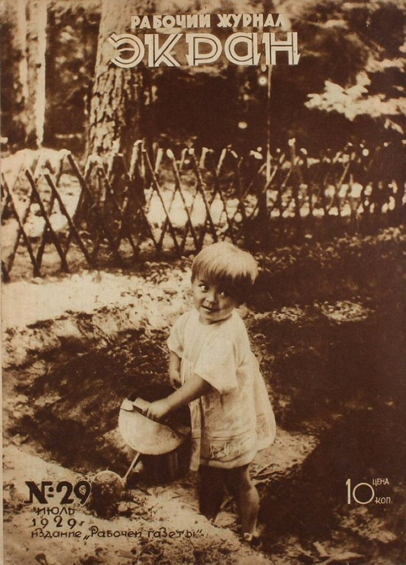 SOVETSKY EKRAN magazine side cover Issue 29  July 1929