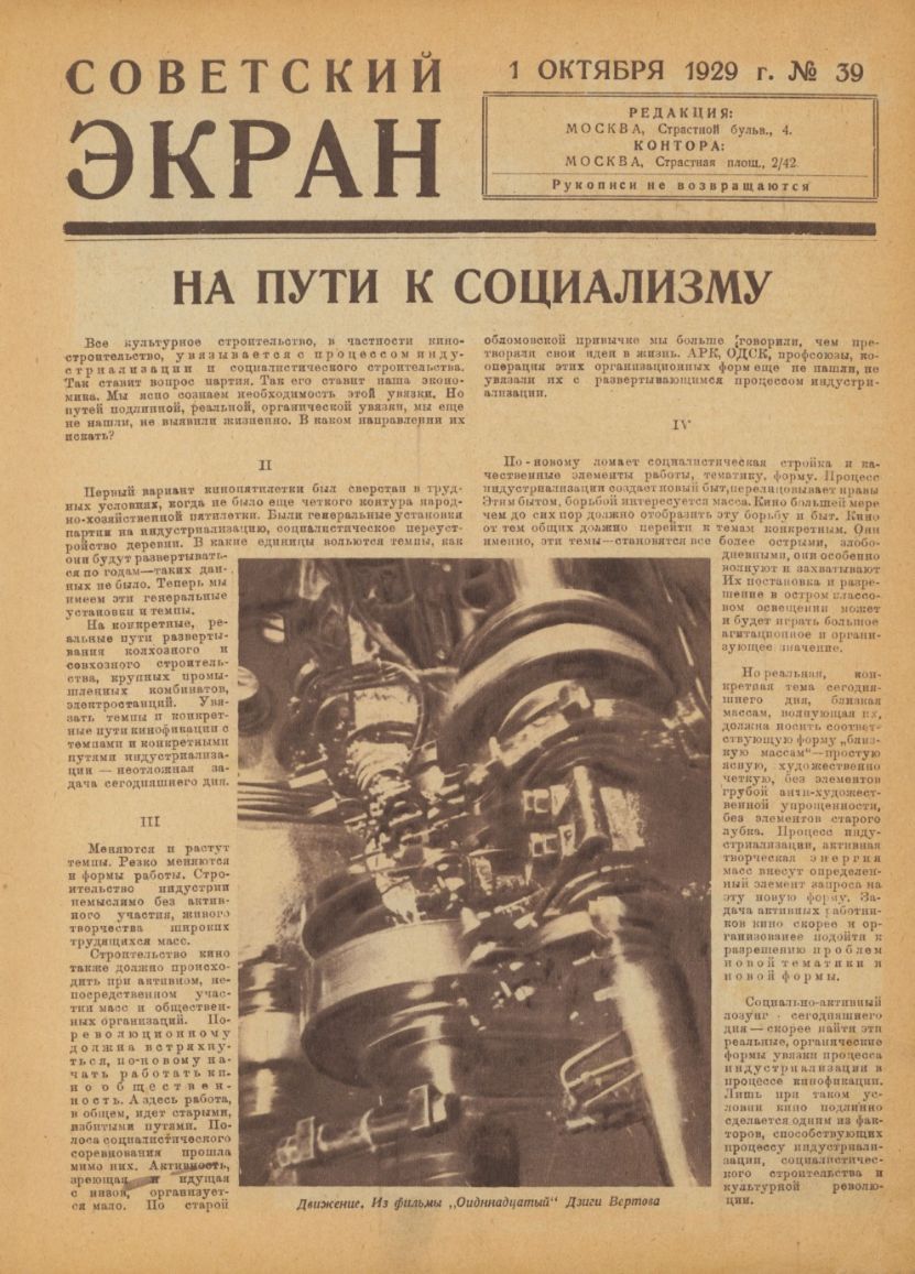SOVETSKY EKRAN magazine side cover Issue 39 1 October 1929